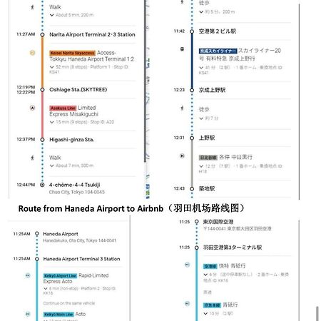 银座合之屋 筑地市场地铁三分钟 银座徒步十分钟 Tokyo Ngoại thất bức ảnh