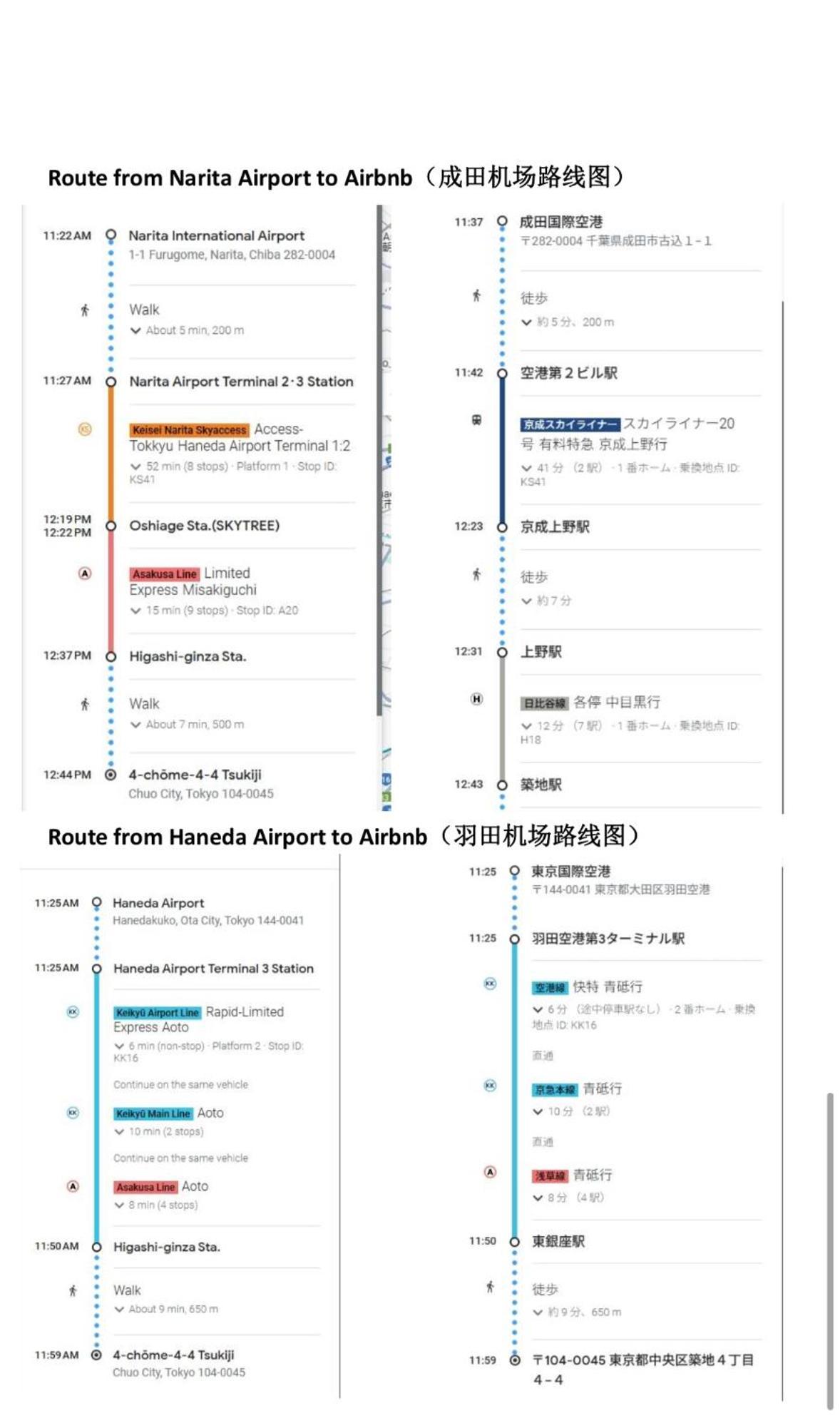 银座合之屋 筑地市场地铁三分钟 银座徒步十分钟 Tokyo Ngoại thất bức ảnh